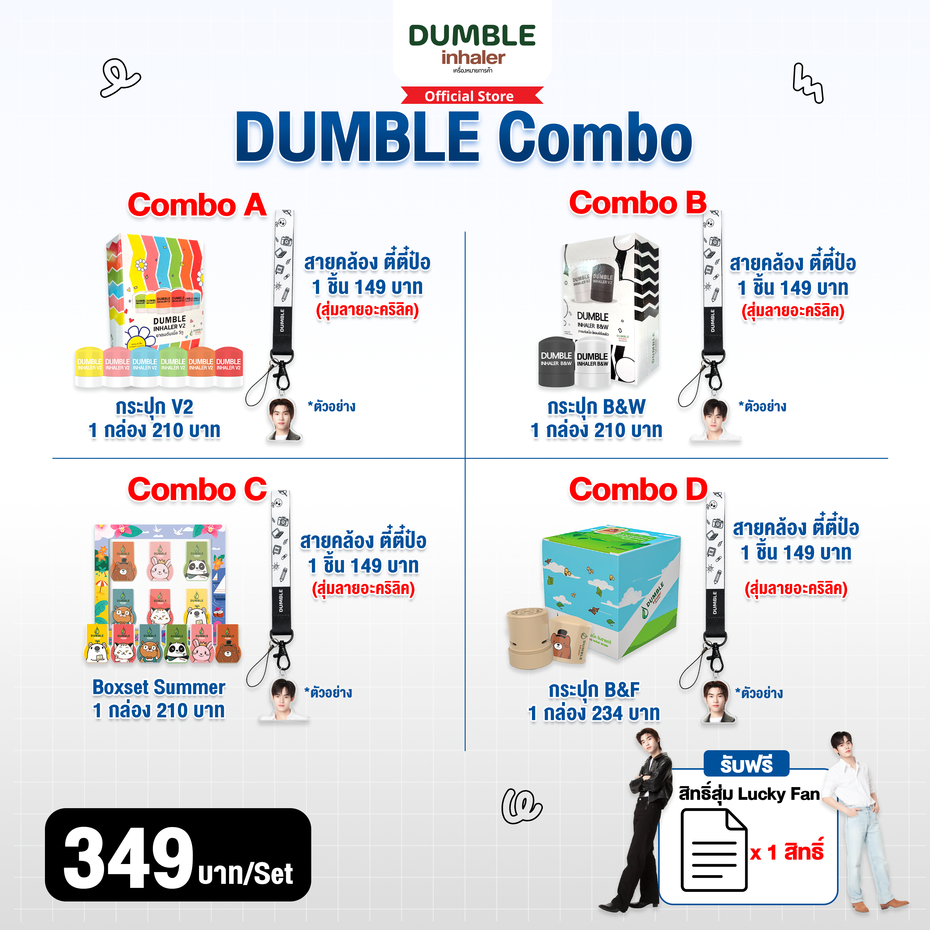 Dumble Inhaler Combo Set