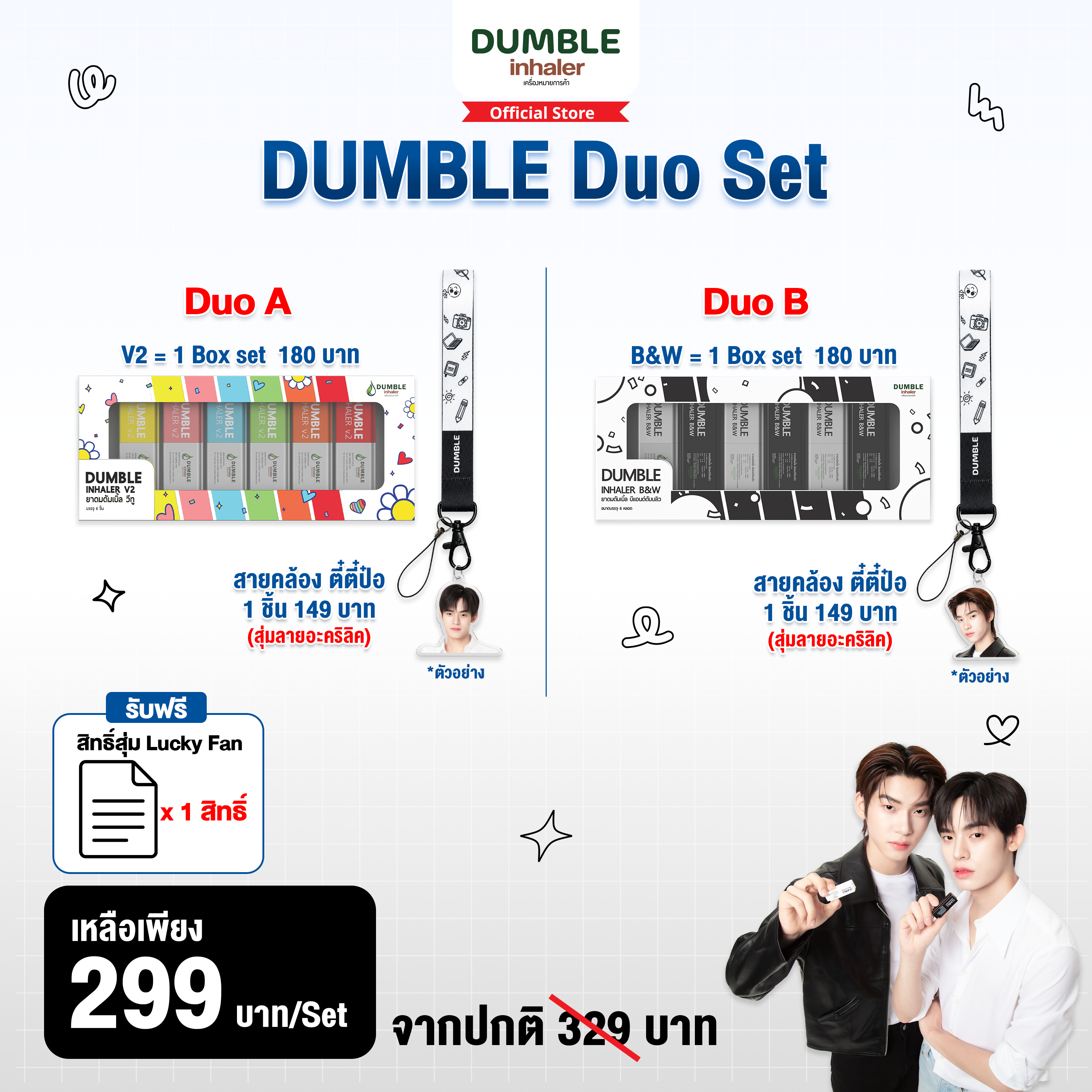 Dumble Inhaler Duo Set
