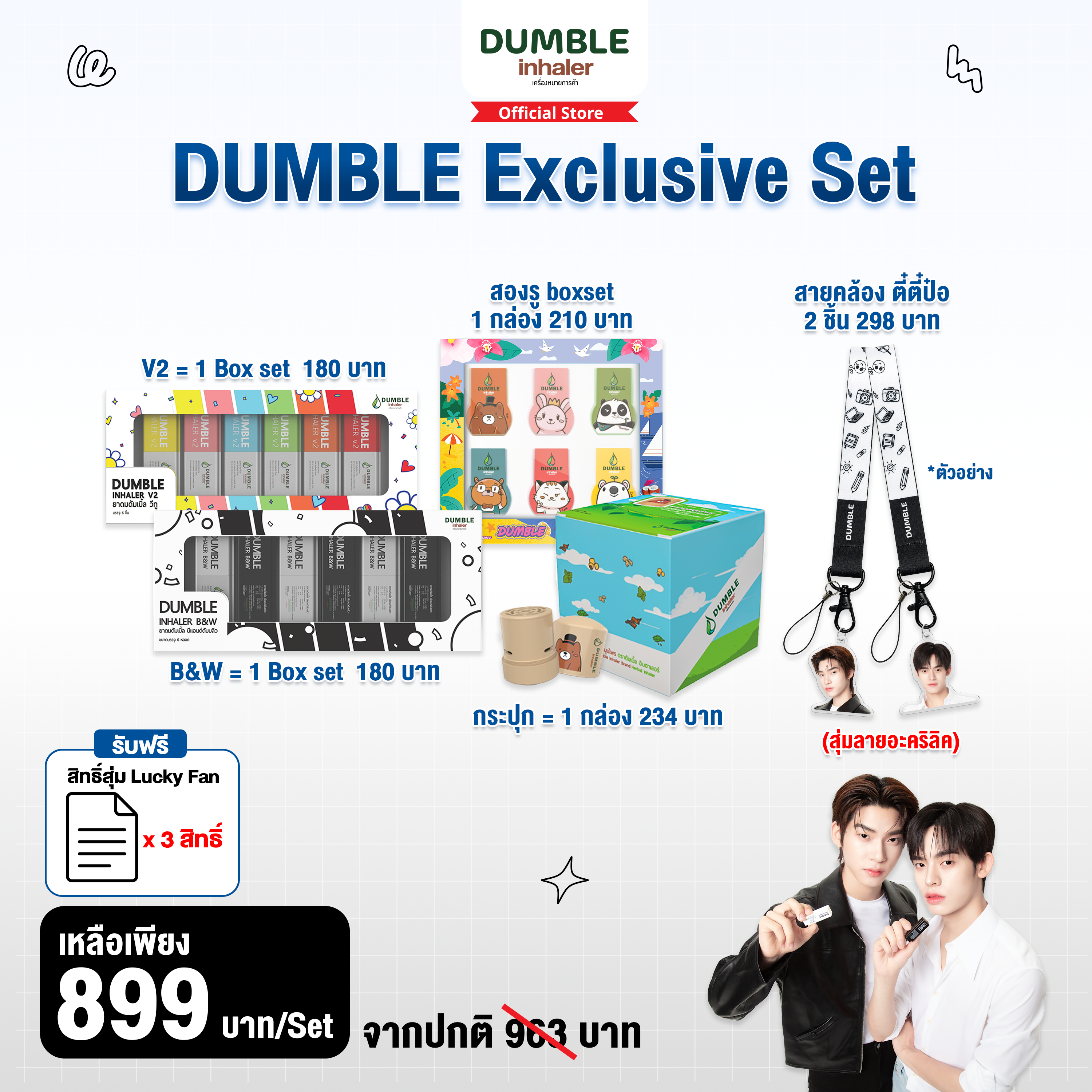 Dumble Inhaler Exclusive Set