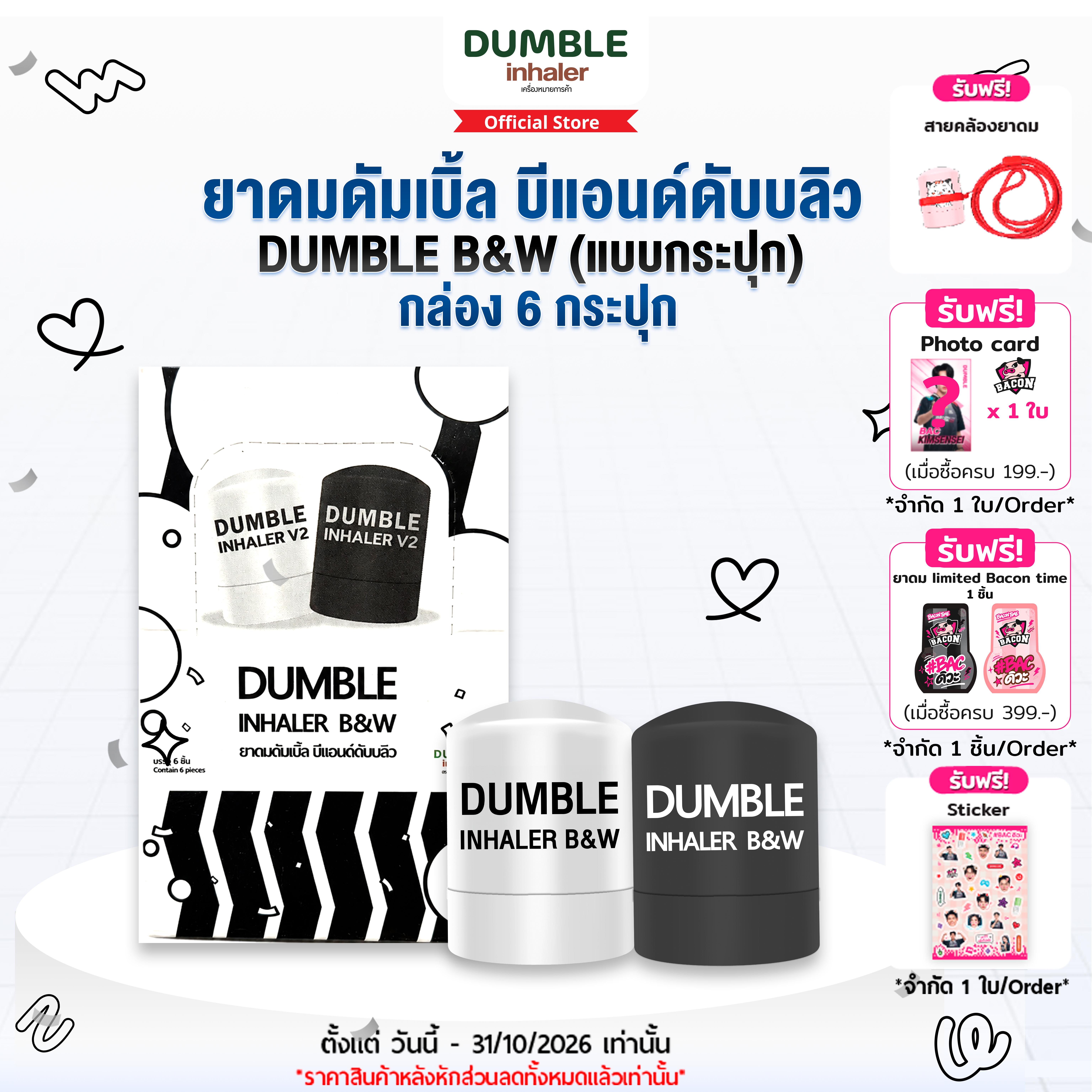 Dumble Inhaler B&W Jar 6 Pcs Boxset