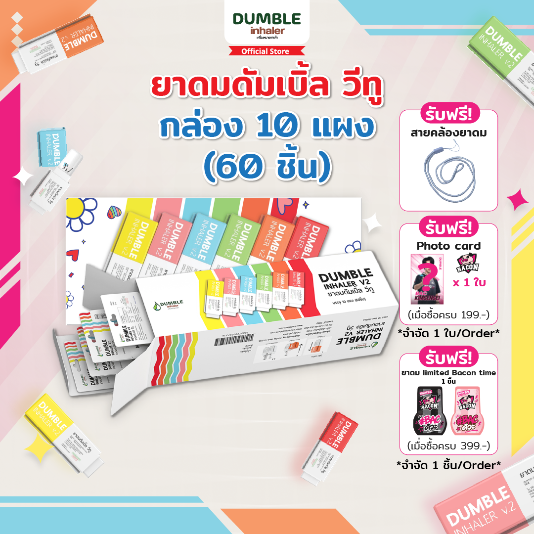 Dumble Inhaler V2 60 Pcs Box