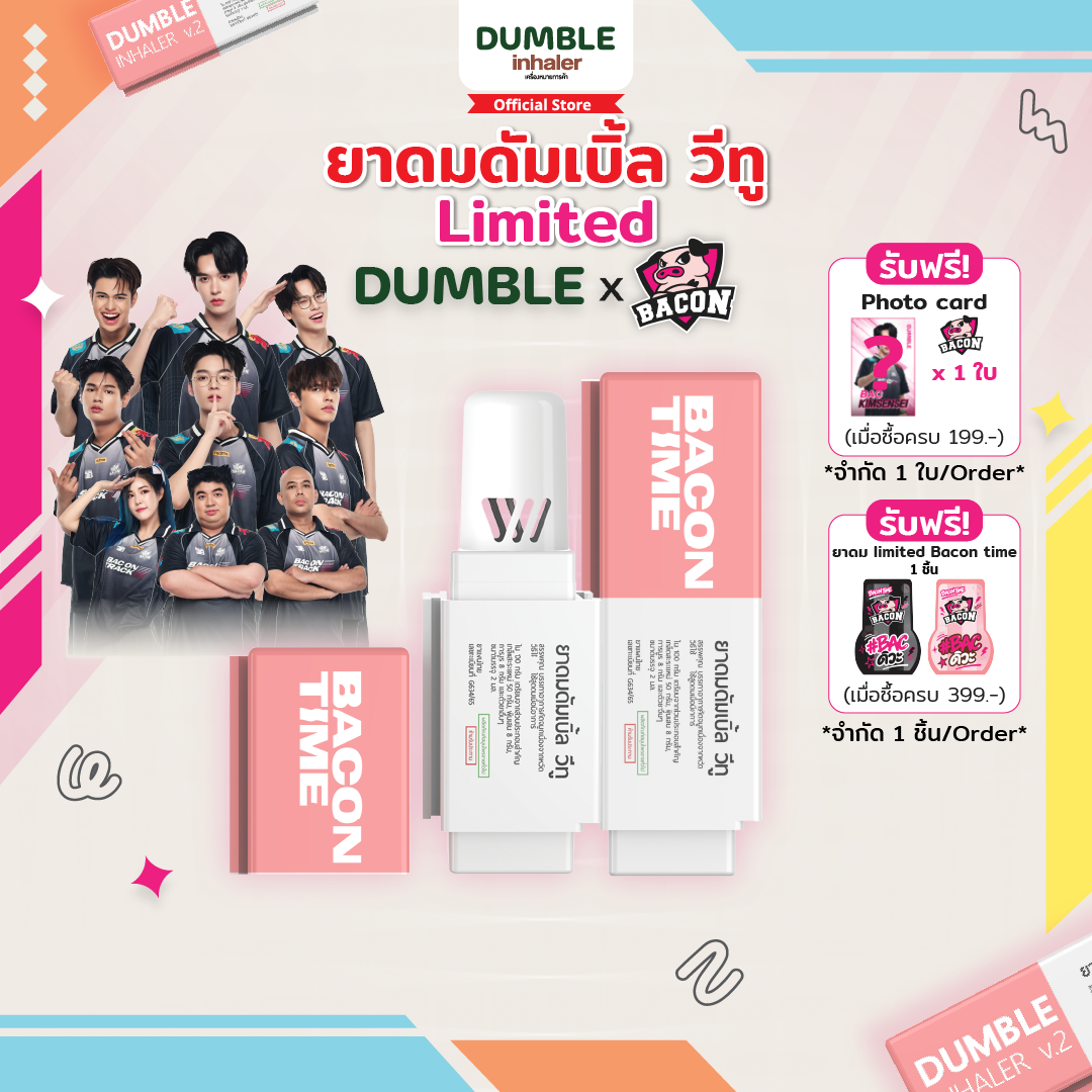 ยาดมดัมเบิ้ลวีทู Dumble Inhaler V2 แผง 6 ชิ้น ครบสี_VFCDM72X2C
