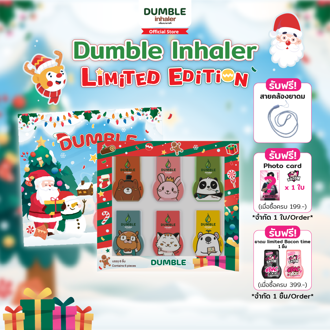 (Boxset 6 ชิ้น) ยาดมดัมเบิ้ล Dumble Inhaler ลาย New Year 2024