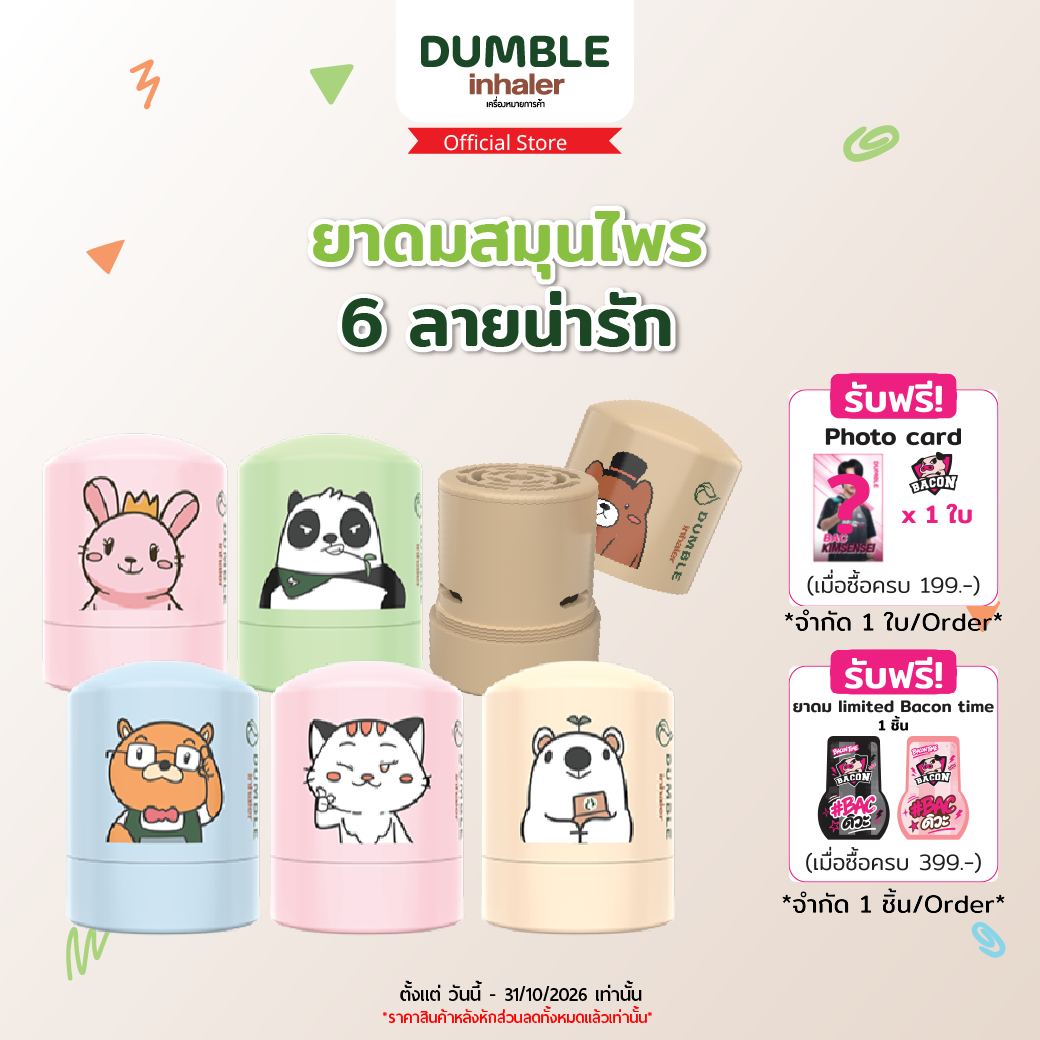 (1 PC BOB) Dumble Herbal Inhaler Bob and Friend Collection BOB