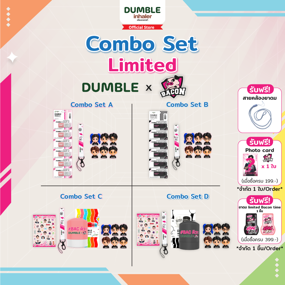 ยาดมดัมเบิ้ล ชุด Combo Set