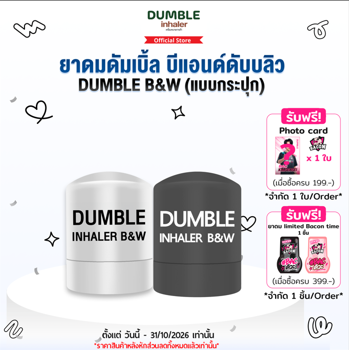 Dumble Inhaler B&W Jar