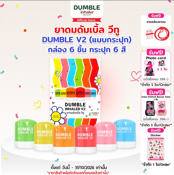 Dumble Inhaler V2 Jar 6 Pcs Boxset