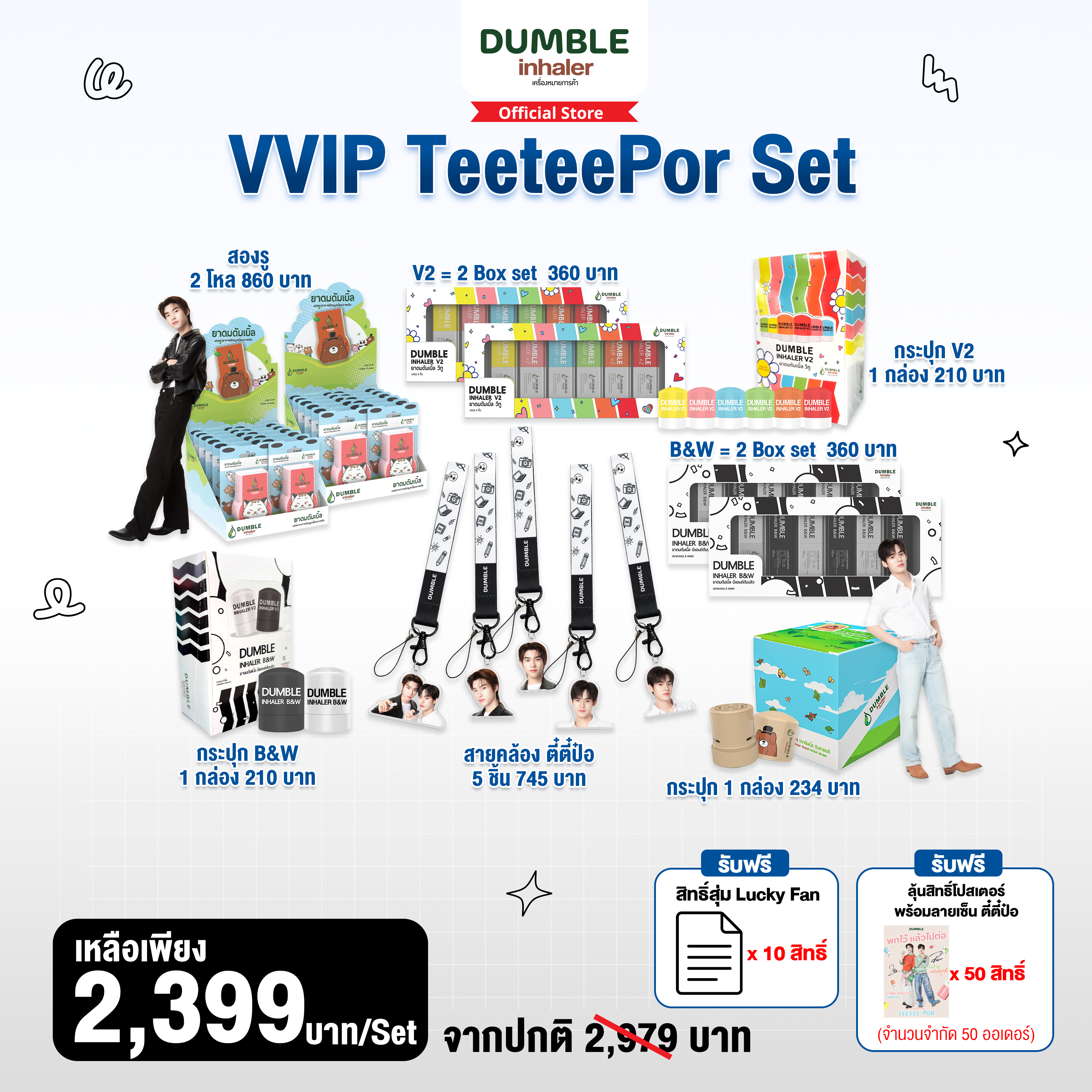 VVIP TeeTeePor Set